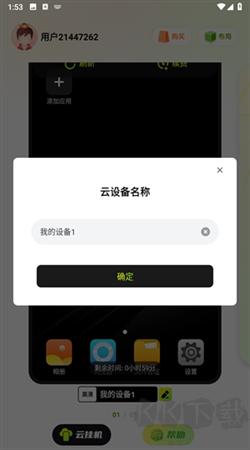 嗖嗖云手機安卓官網(wǎng)版