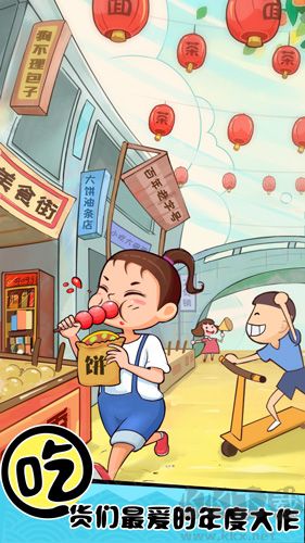天天路邊攤無(wú)限內(nèi)購(gòu)版