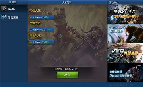 騰訊對(duì)戰(zhàn)平臺(tái)純凈版