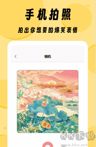 ZzzFun主題app升級版