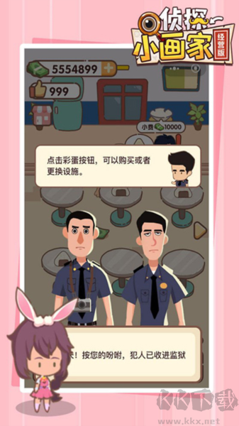 偵探小畫家經(jīng)營(yíng)版
