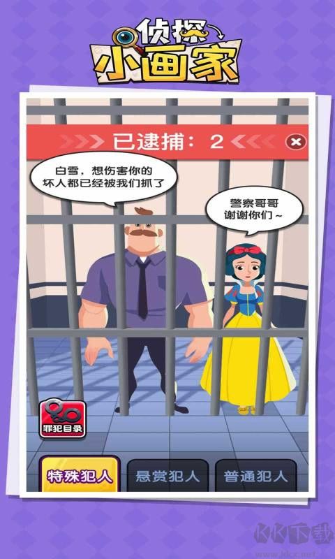 偵探小畫家經(jīng)營(yíng)版