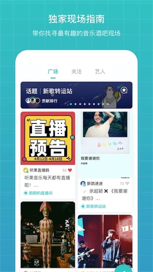 聽果音樂(lè)app標(biāo)準(zhǔn)版