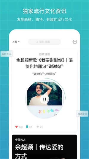 聽果音樂(lè)app標(biāo)準(zhǔn)版