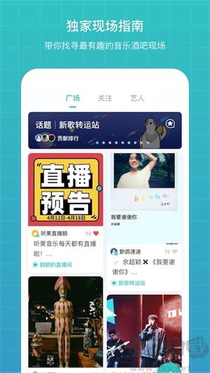 聽果音樂(lè)app標(biāo)準(zhǔn)版