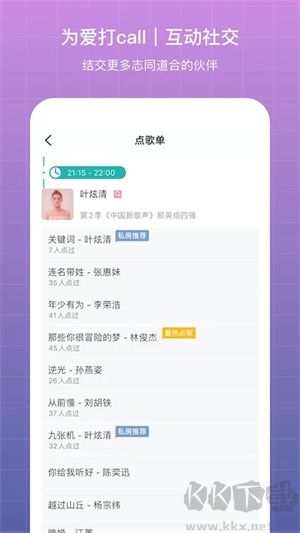 聽果音樂(lè)app標(biāo)準(zhǔn)版