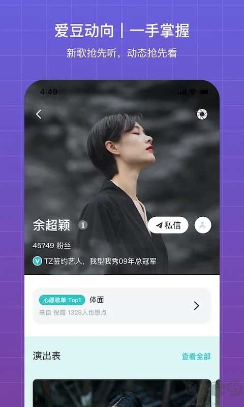 聽果音樂(lè)app標(biāo)準(zhǔn)版