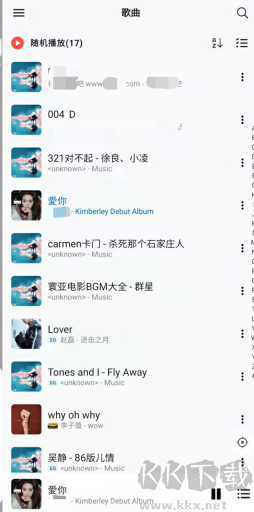 椒鹽音樂(lè)播放器app高清版