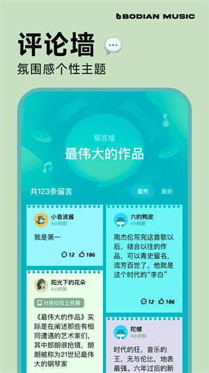 波點(diǎn)音樂app最新版