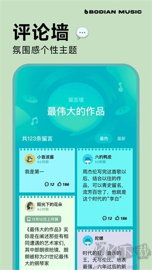 波點(diǎn)音樂app最新版