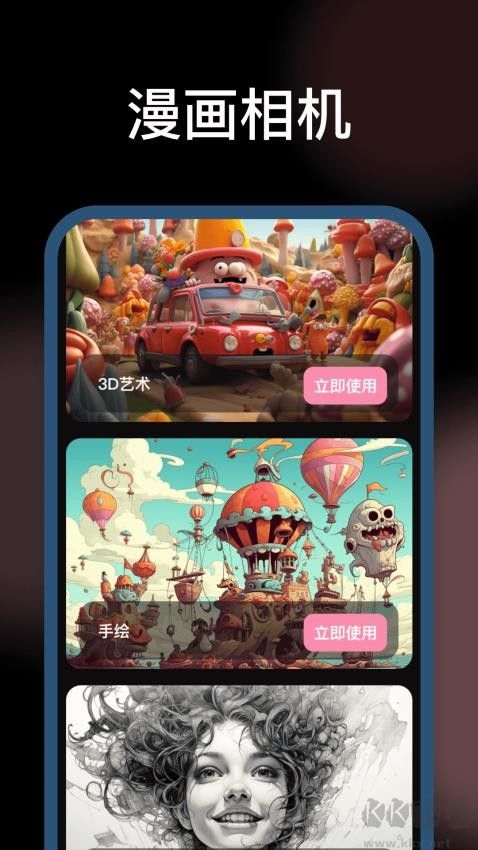 美漫相機app安卓版