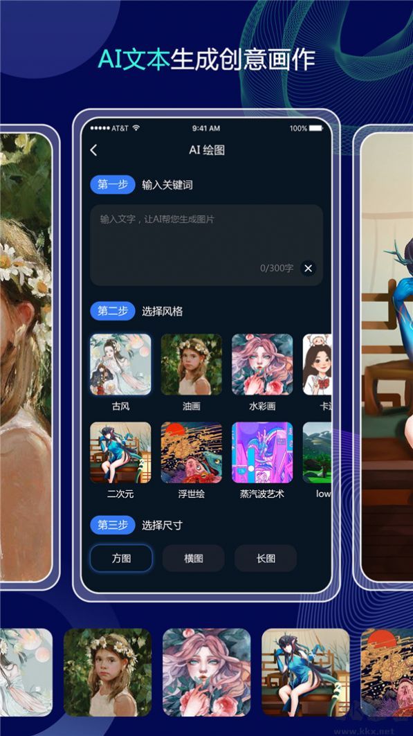 分秒照片大師軟件app安卓版