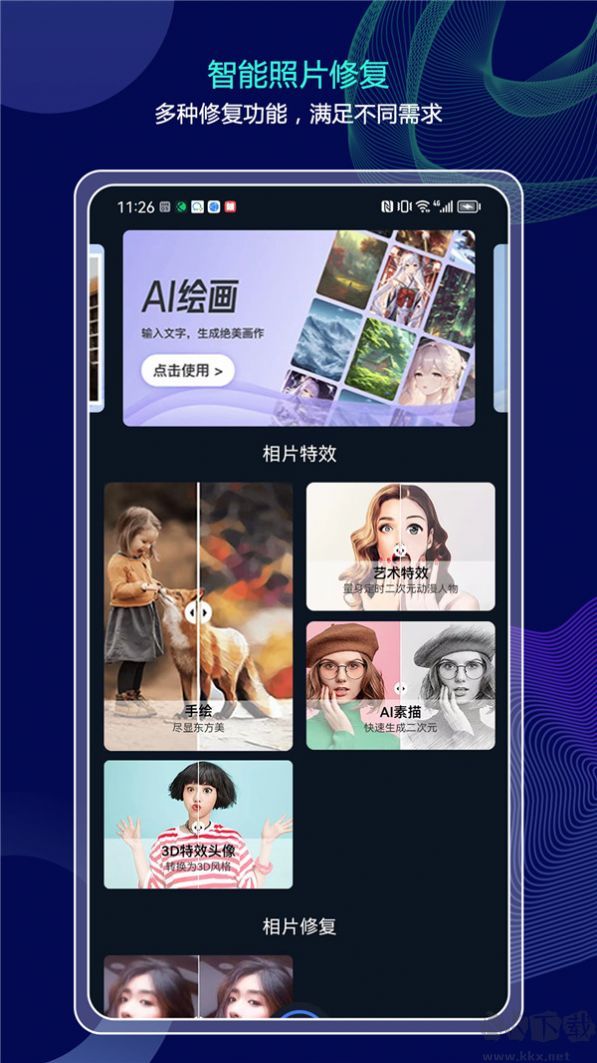 分秒照片大師軟件app安卓版
