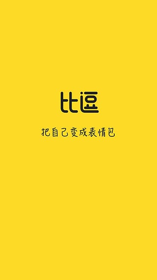 比逗相機(jī)app全新版