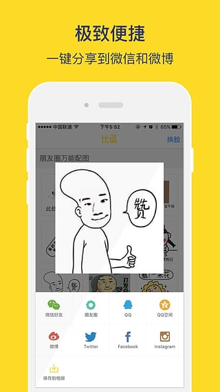 比逗相機(jī)app全新版