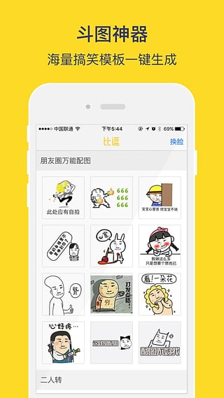 比逗相機(jī)app全新版