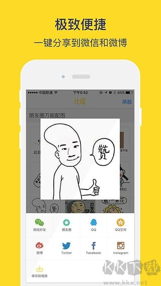 比逗相機(jī)app全新版