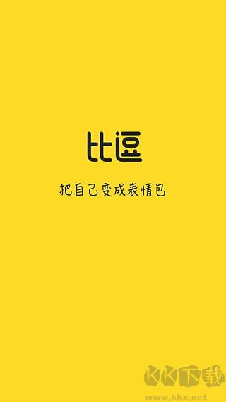 比逗相機(jī)app全新版