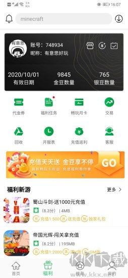 百分網(wǎng)游戲盒app標(biāo)準(zhǔn)版
