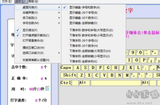 鍵盤(pán)盲打練習(xí)全新版