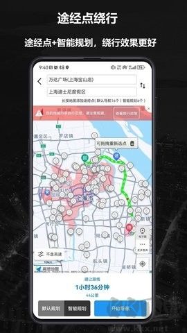 摩途導航正式版