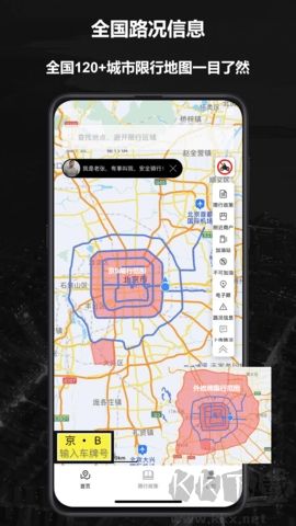 摩途導航正式版