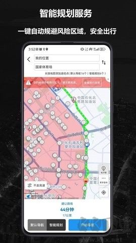 摩途導航正式版