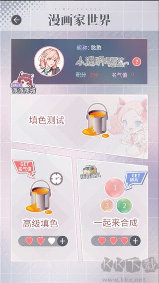 掉落漫畫世界2024
