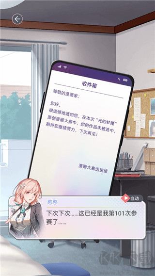 掉落漫畫世界2024