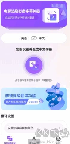 字幕翻譯君XP模塊