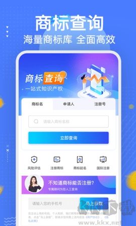 商標(biāo)注冊查詢平臺