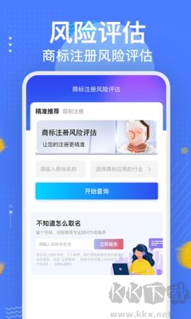 商標(biāo)注冊查詢平臺