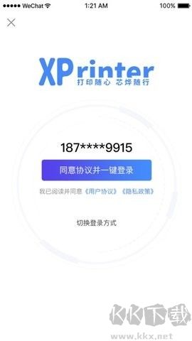 xprinter打印機(jī)標(biāo)準(zhǔn)版