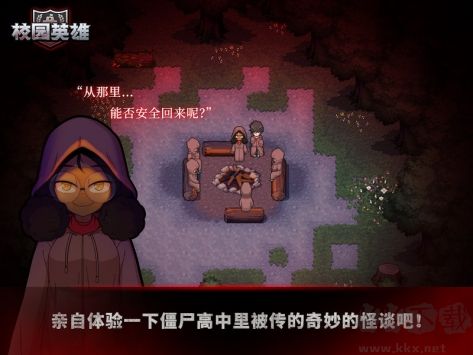 校園英雄黑色廚房