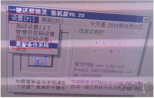 一鍵還原精靈 裝機(jī)版