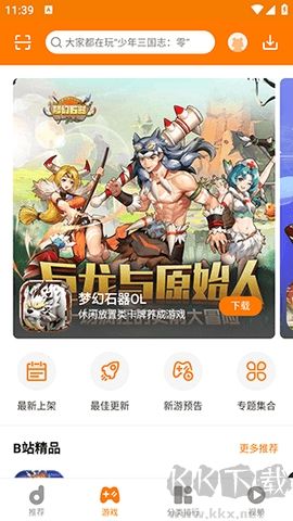 當(dāng)樂(lè)手游去廣告版