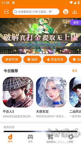 當(dāng)樂(lè)手游去廣告版
