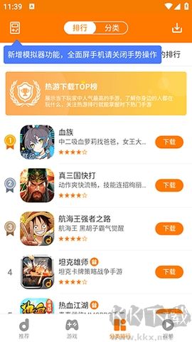 當(dāng)樂(lè)手游去廣告版