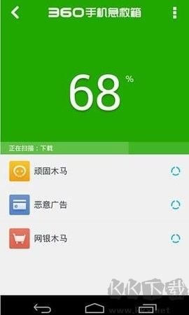 360手機急救箱官網(wǎng)版