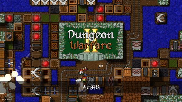 地牢戰(zhàn)爭2原版