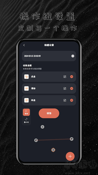 多指連點(diǎn)器安卓專業(yè)版