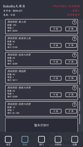 模擬經(jīng)營：我的酒店手機版