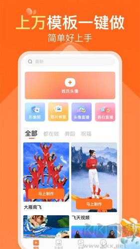 可秀手機(jī)最新版