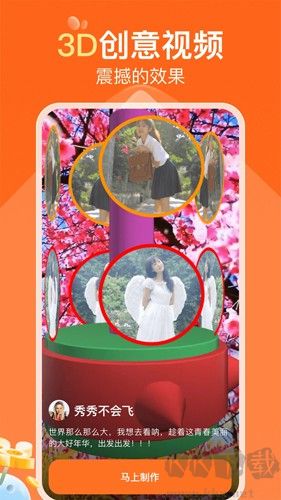 可秀手機(jī)最新版