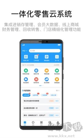 九訊云OA系統(tǒng)升級版