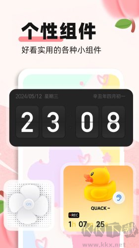 蜜桃主題壁紙app