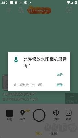 修改相機(jī)水印免費(fèi)版