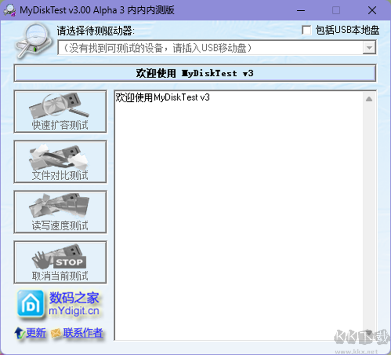 MyDiskTest專業(yè)版