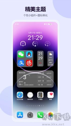 心動主題壁紙安卓版