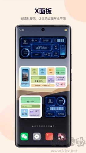 心動主題壁紙安卓版